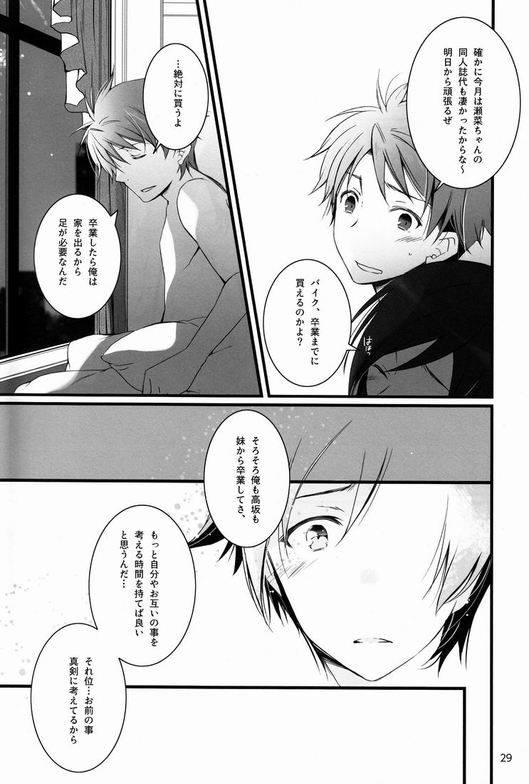 Onii-chan BOX - Page 28