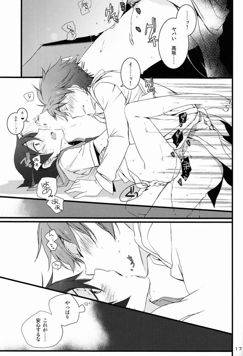 Onii-chan no Tokimeki Recipe - Page 16