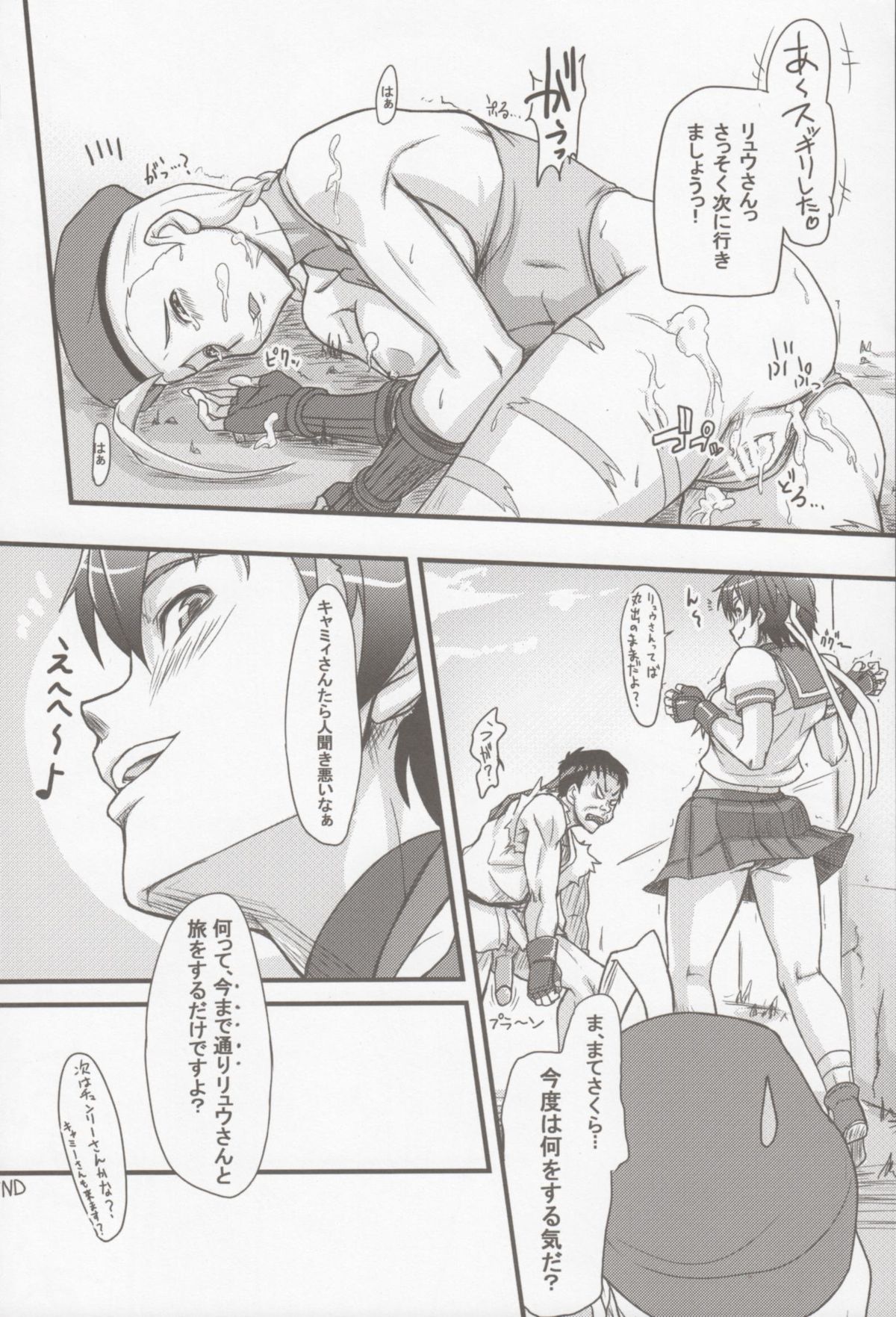 Cammy Saku! Fighter Material Vol. 2 - Page 23