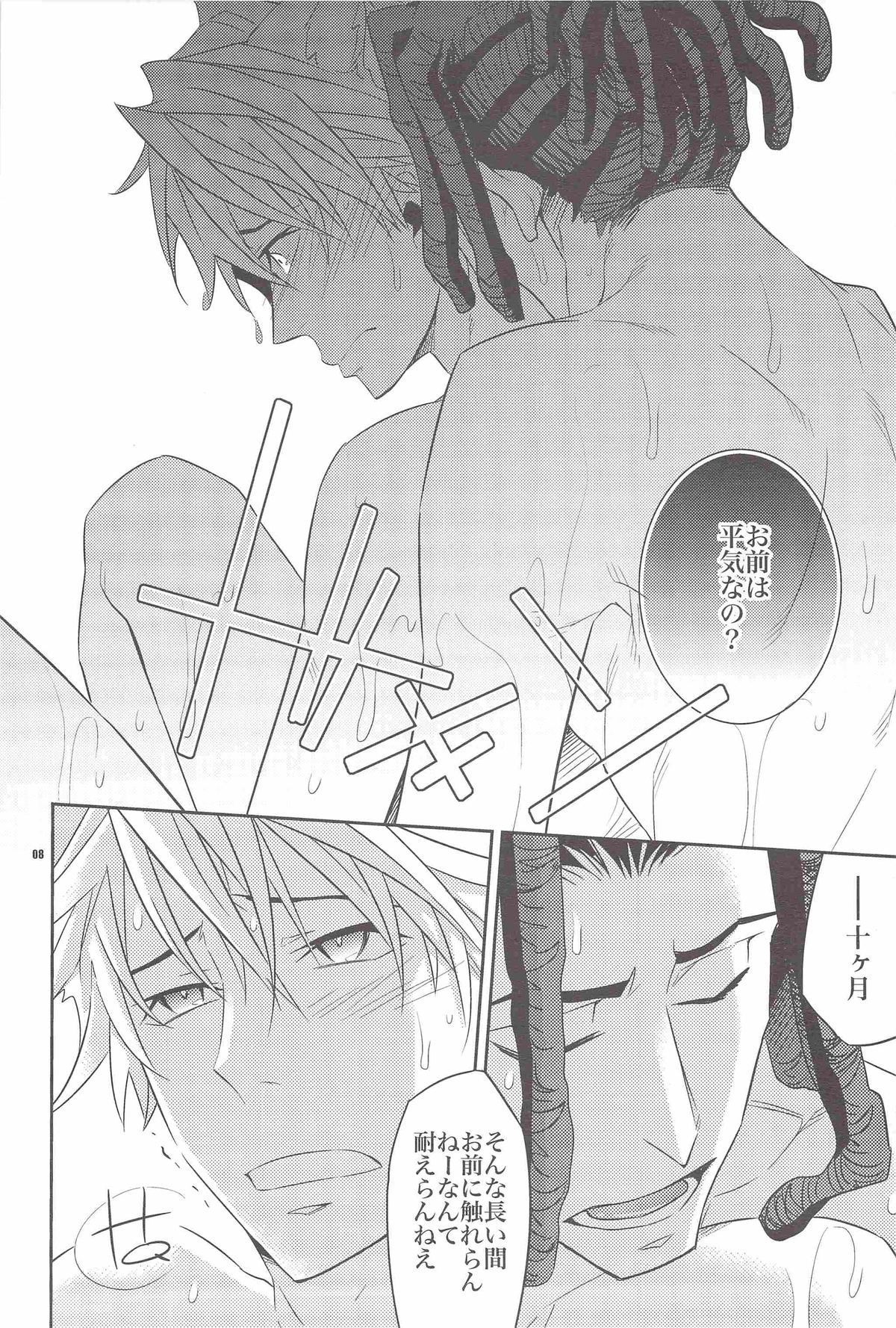 Ofuro de! Wanko Tomushizu no Hon - Page 18
