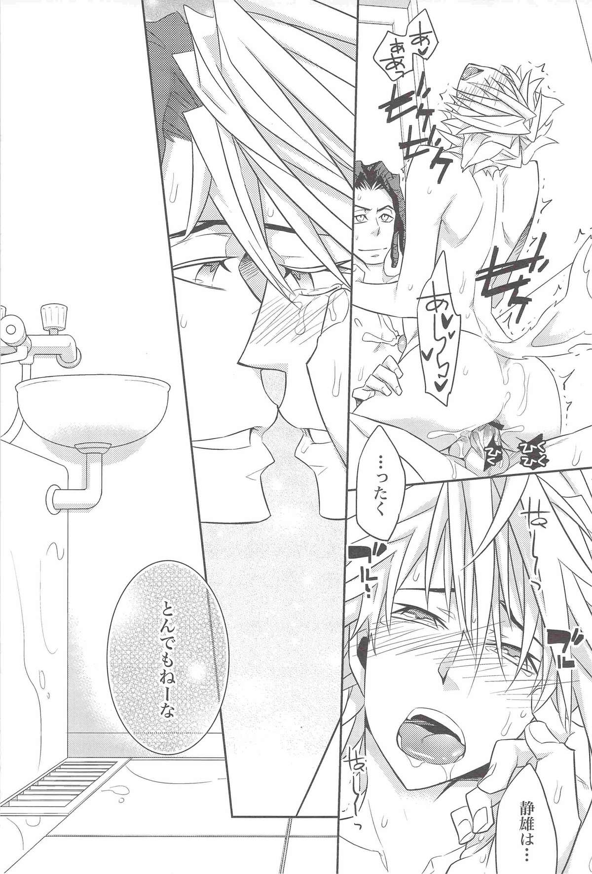 Ofuro de! Wanko Tomushizu no Hon - Page 23