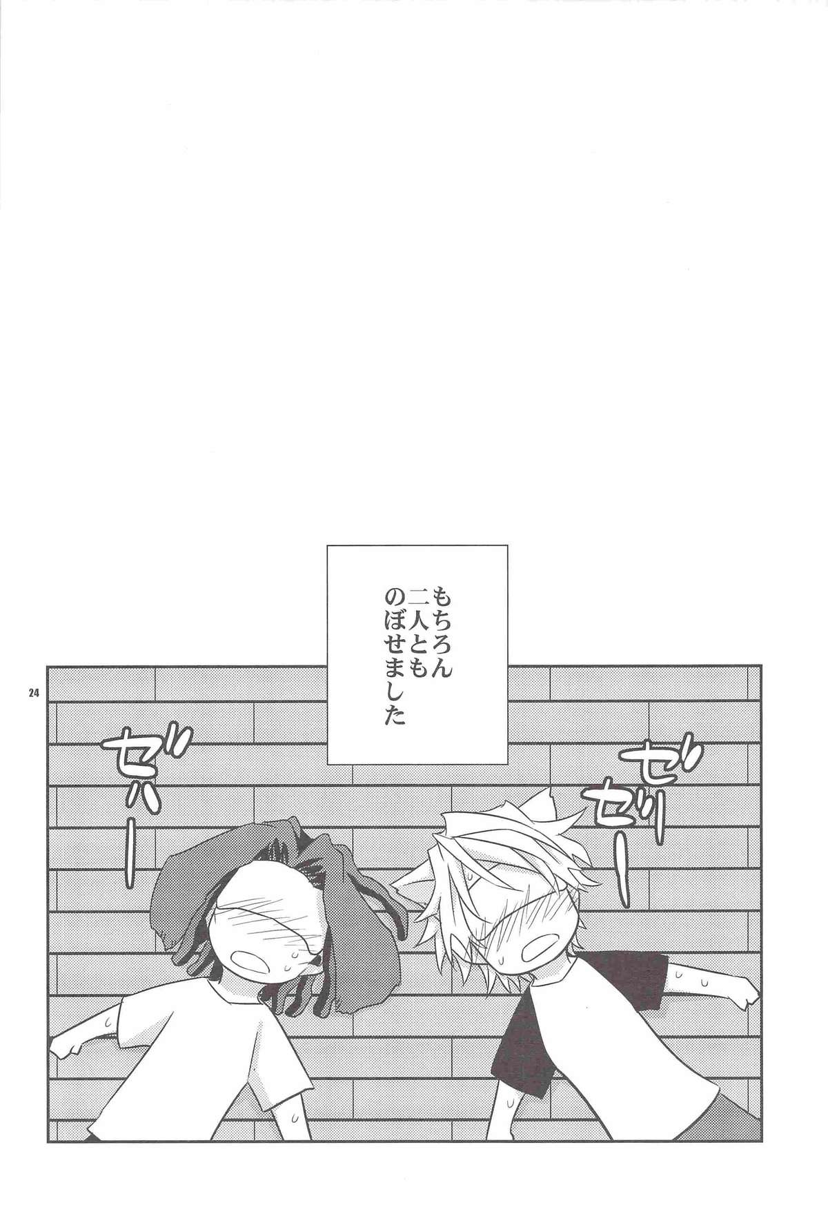 Ofuro de! Wanko Tomushizu no Hon - Page 24