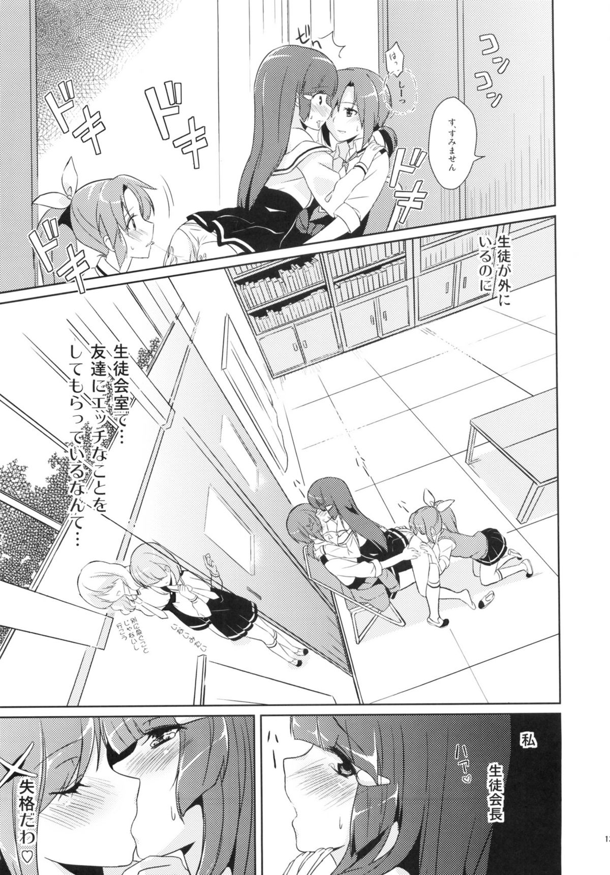 Beautiful Smile for Me! - Page 13