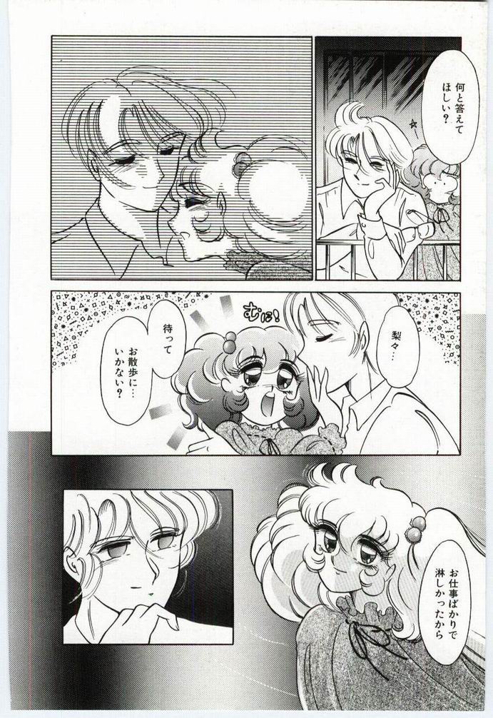 Alice no kusari - Page 177