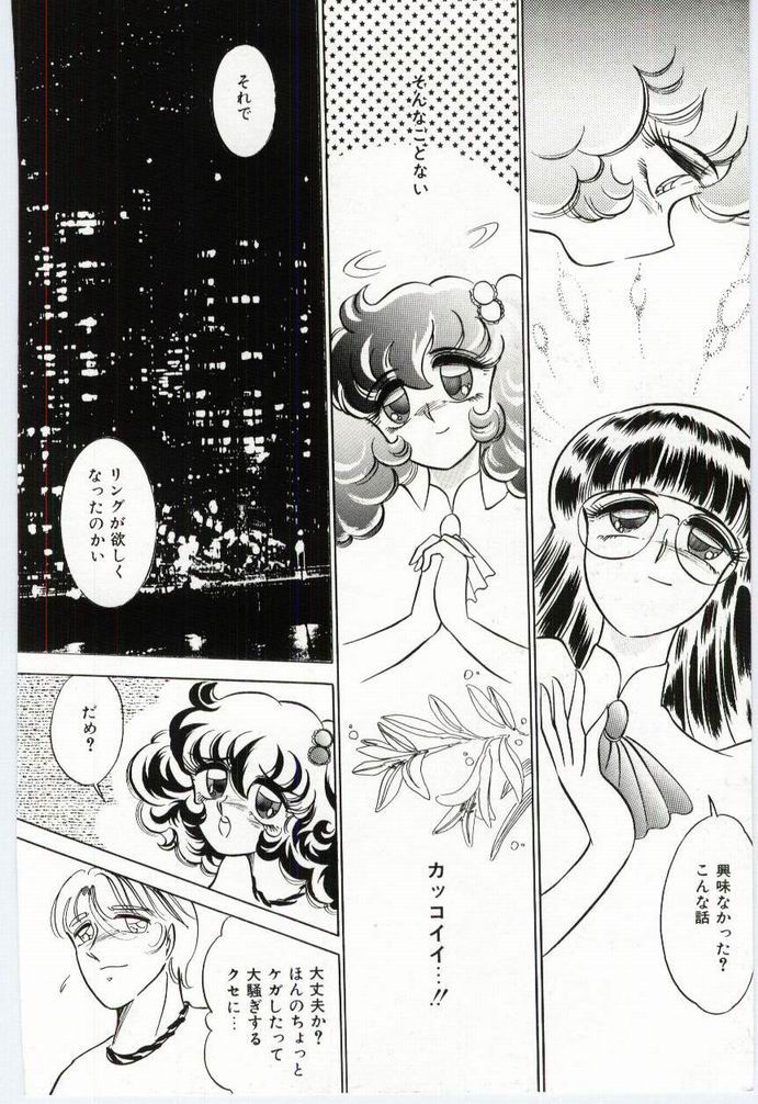 Alice no kusari - Page 181