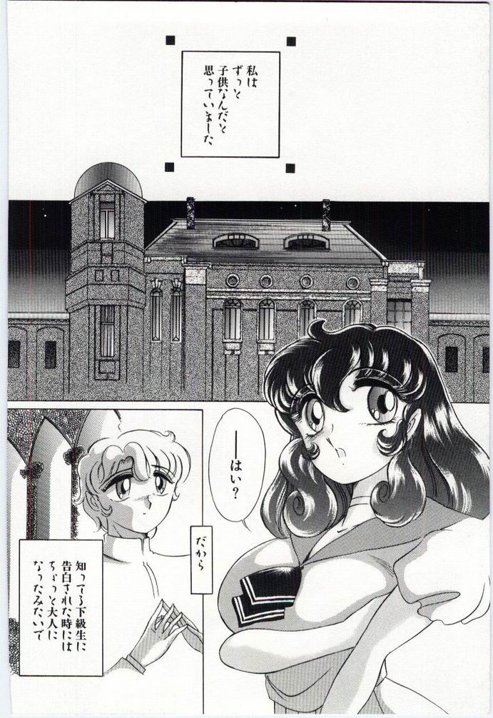 Alice no kusari - Page 59