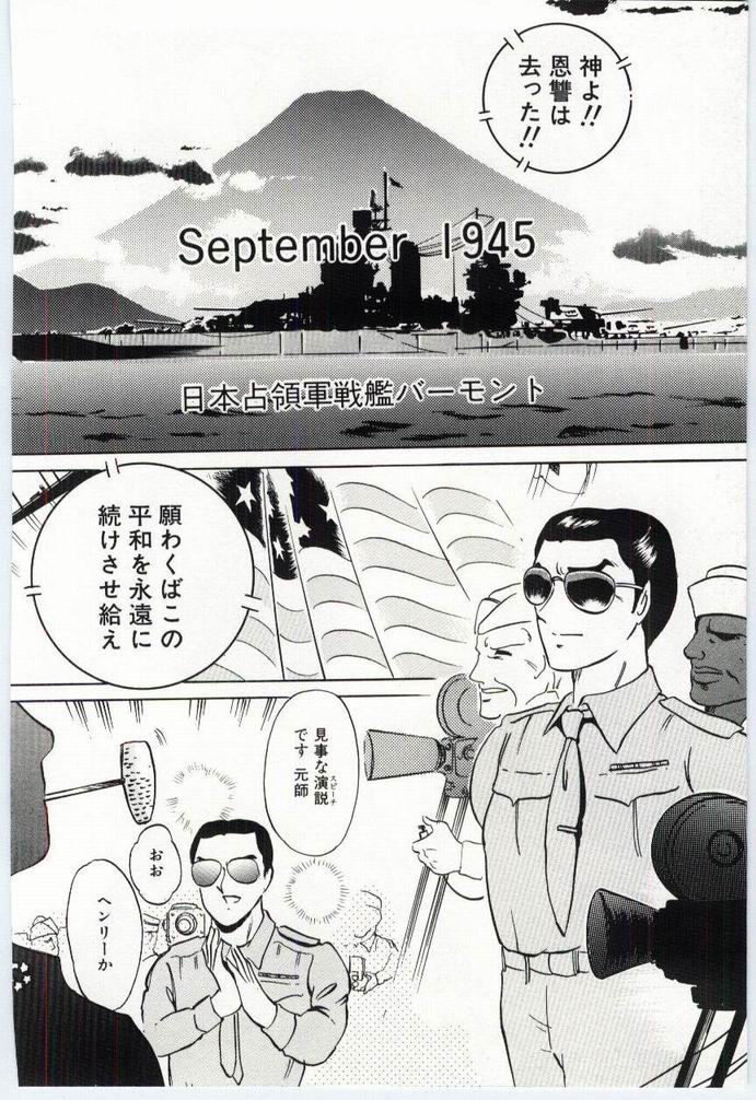 Alice no kusari - Page 91