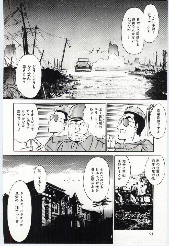 Alice no kusari - Page 93