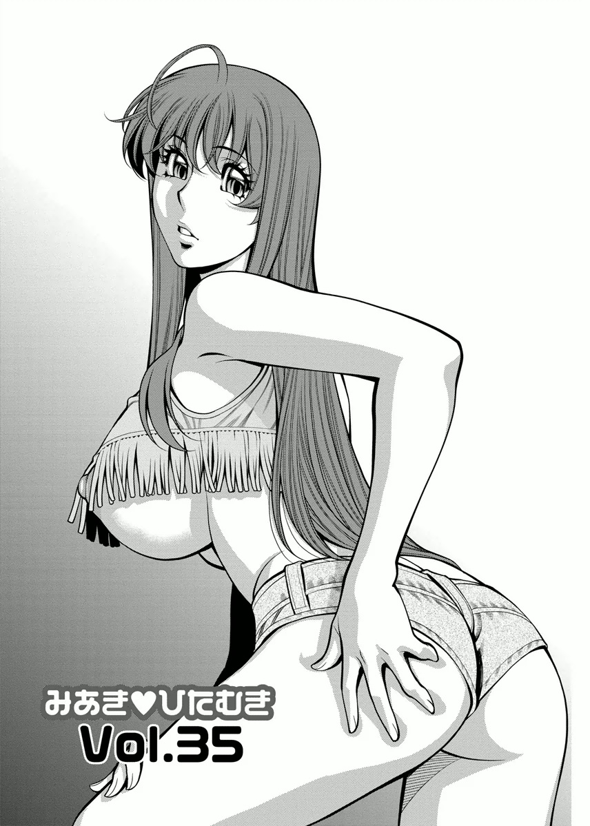 Miaki♥Hitamuki Vol.4 - Page 113