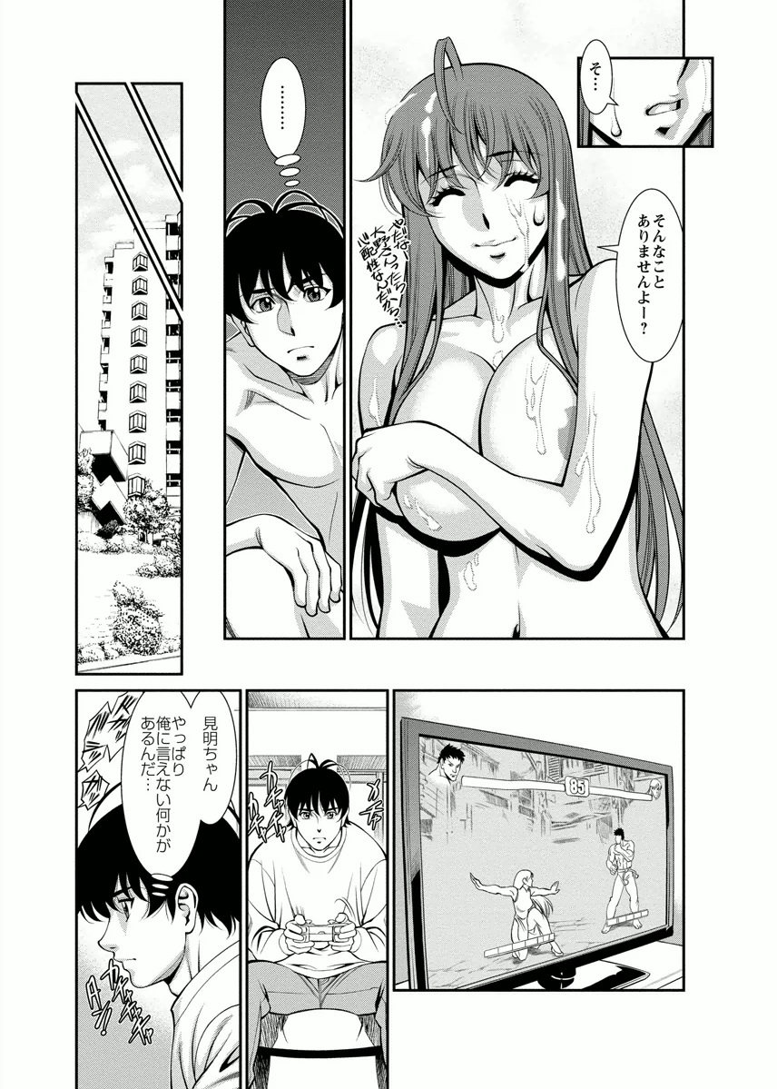 Miaki♥Hitamuki Vol.4 - Page 141