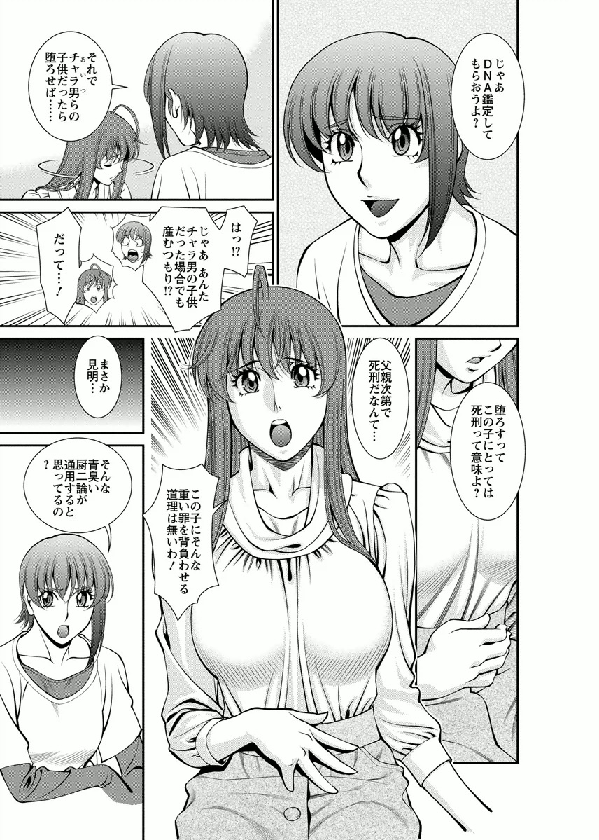 Miaki♥Hitamuki Vol.4 - Page 145