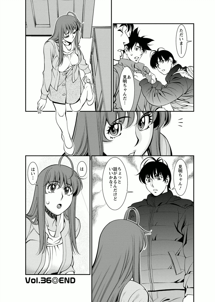 Miaki♥Hitamuki Vol.4 - Page 148