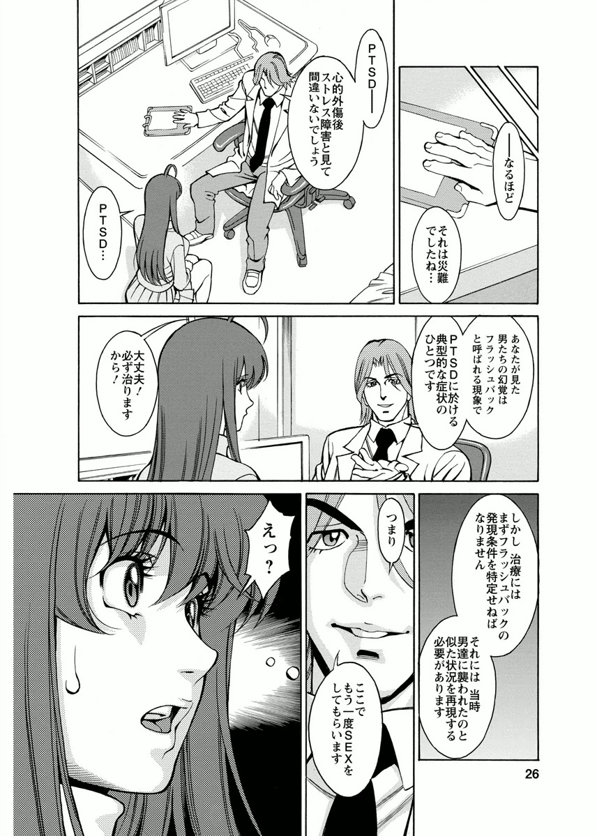 Miaki♥Hitamuki Vol.4 - Page 26