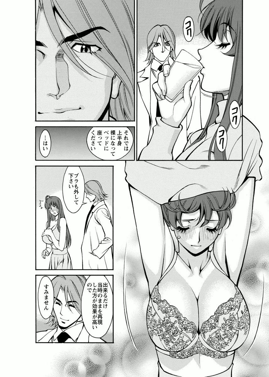 Miaki♥Hitamuki Vol.4 - Page 28