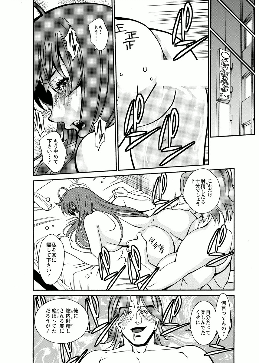 Miaki♥Hitamuki Vol.4 - Page 72
