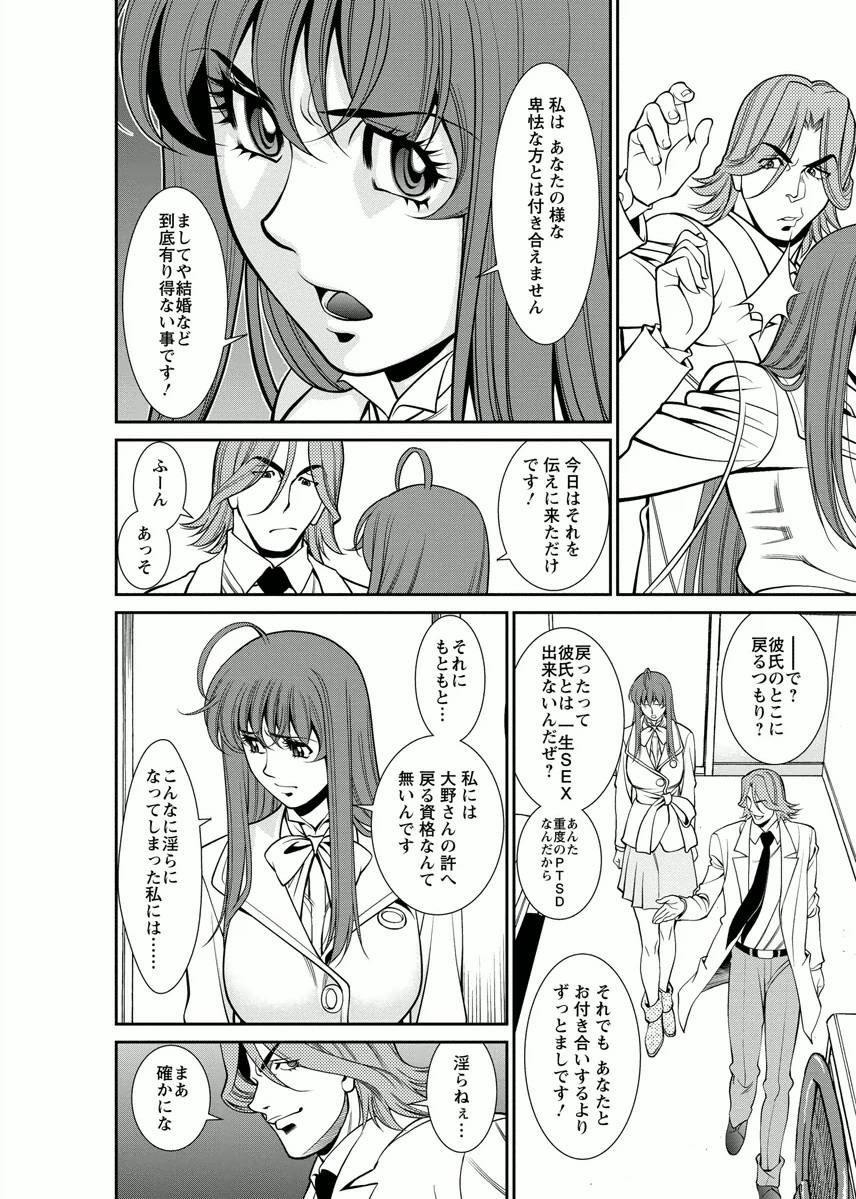 Miaki♥Hitamuki Vol.4 - Page 78
