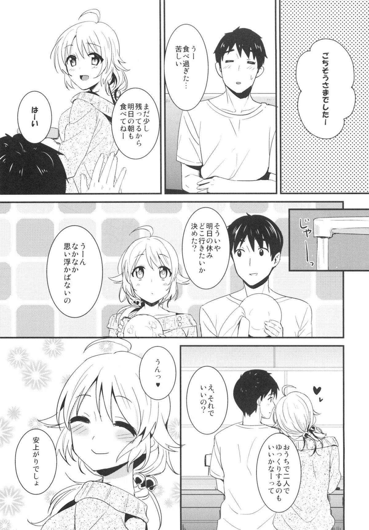 Endless page 11 - read online free