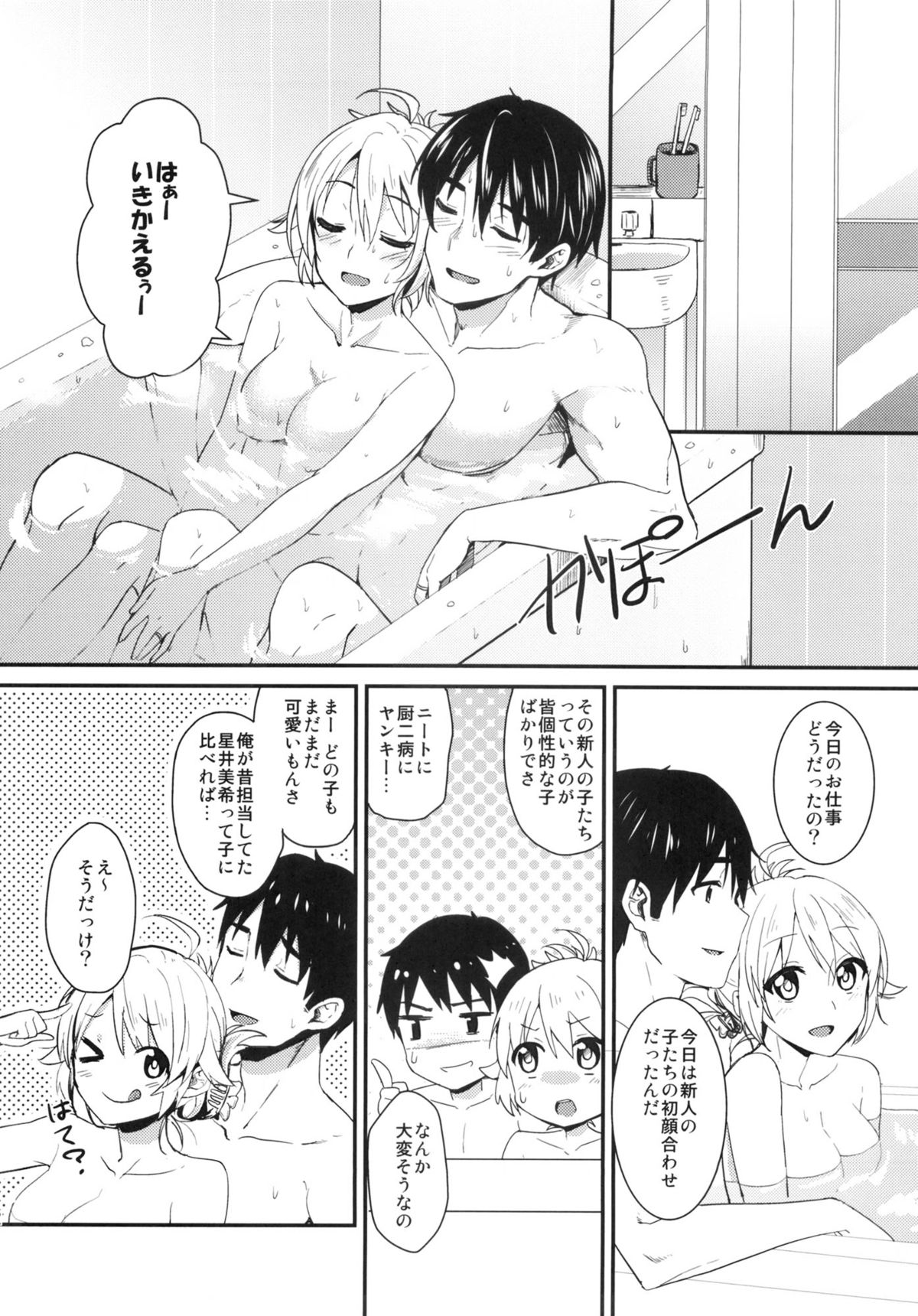 Endless page 12 - read online free