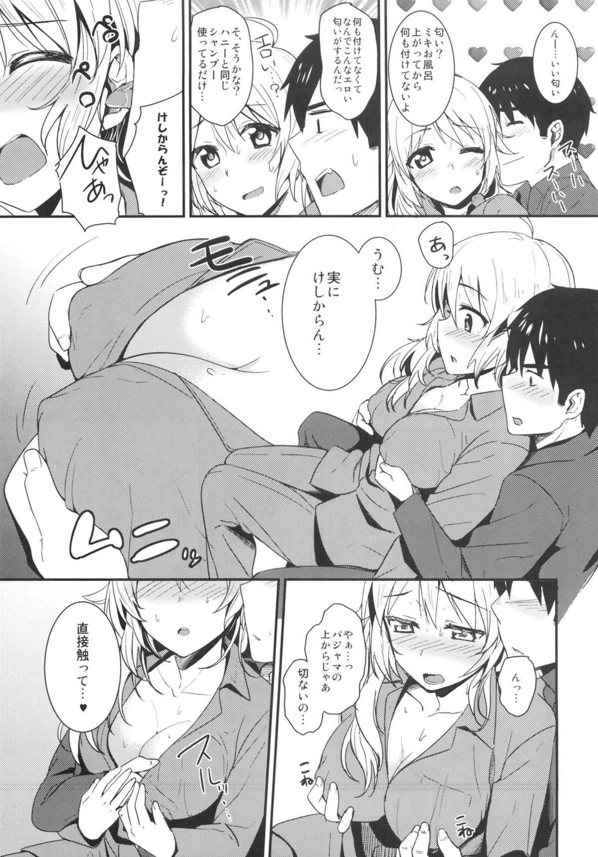 Endless page 15 - read online free