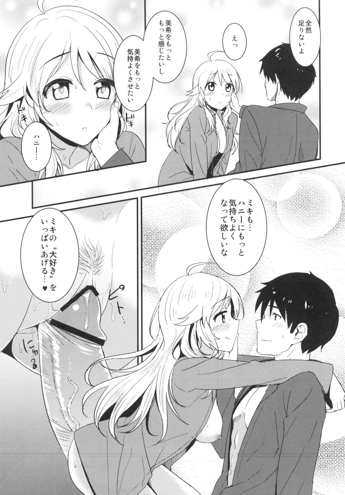 Endless page 21 - read online free