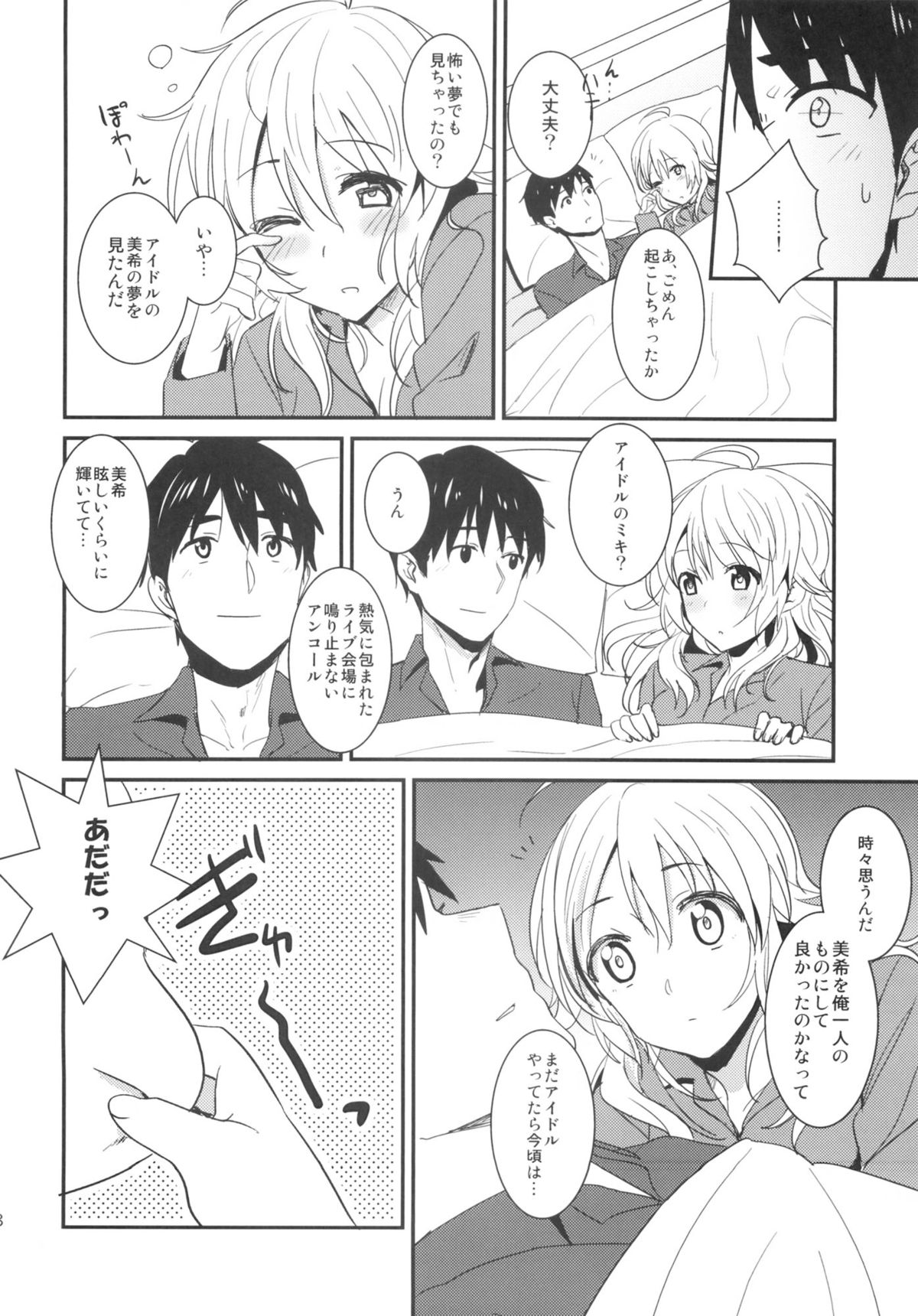 Endless page 28 - read online free