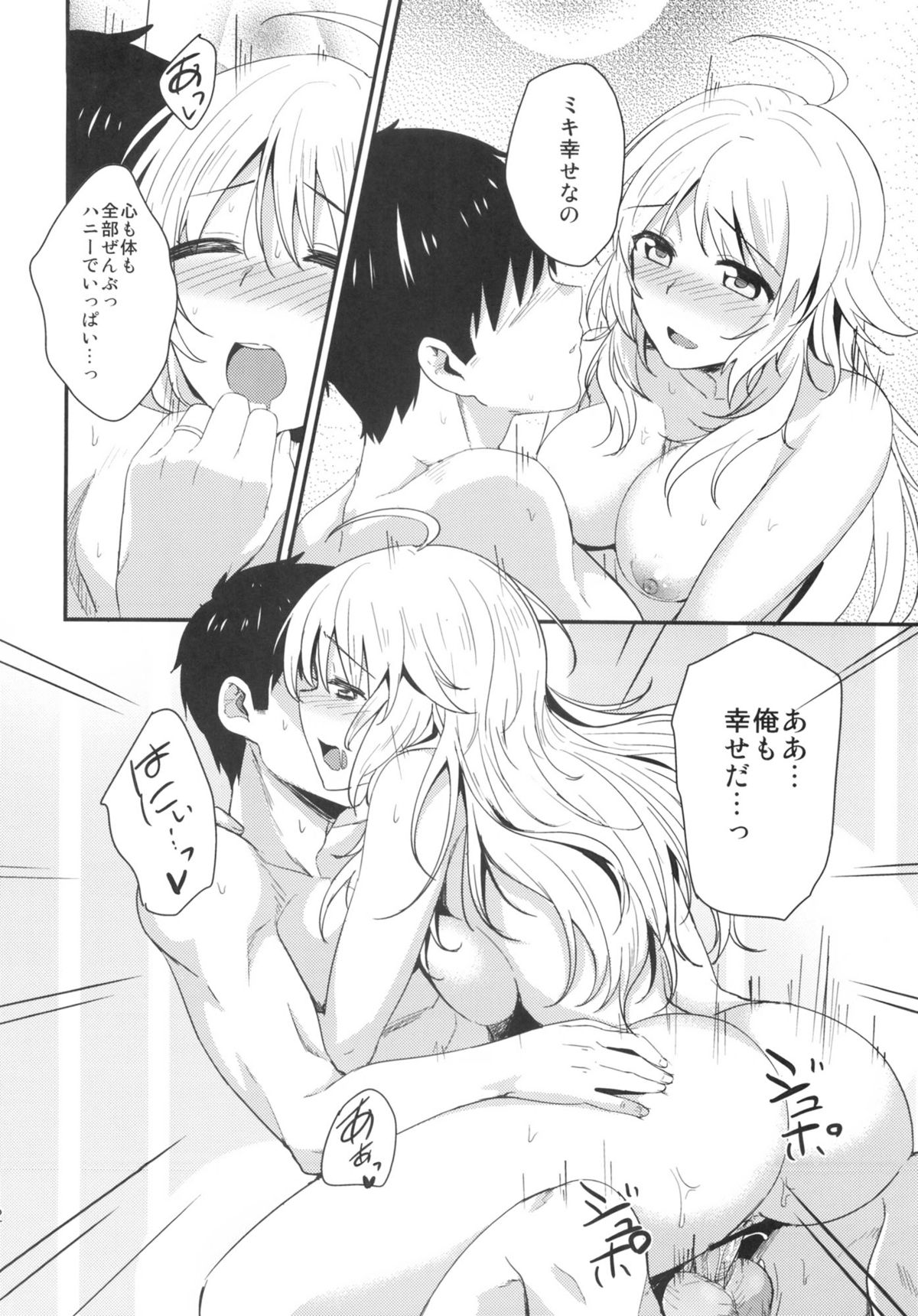 Endless page 32 - read online free