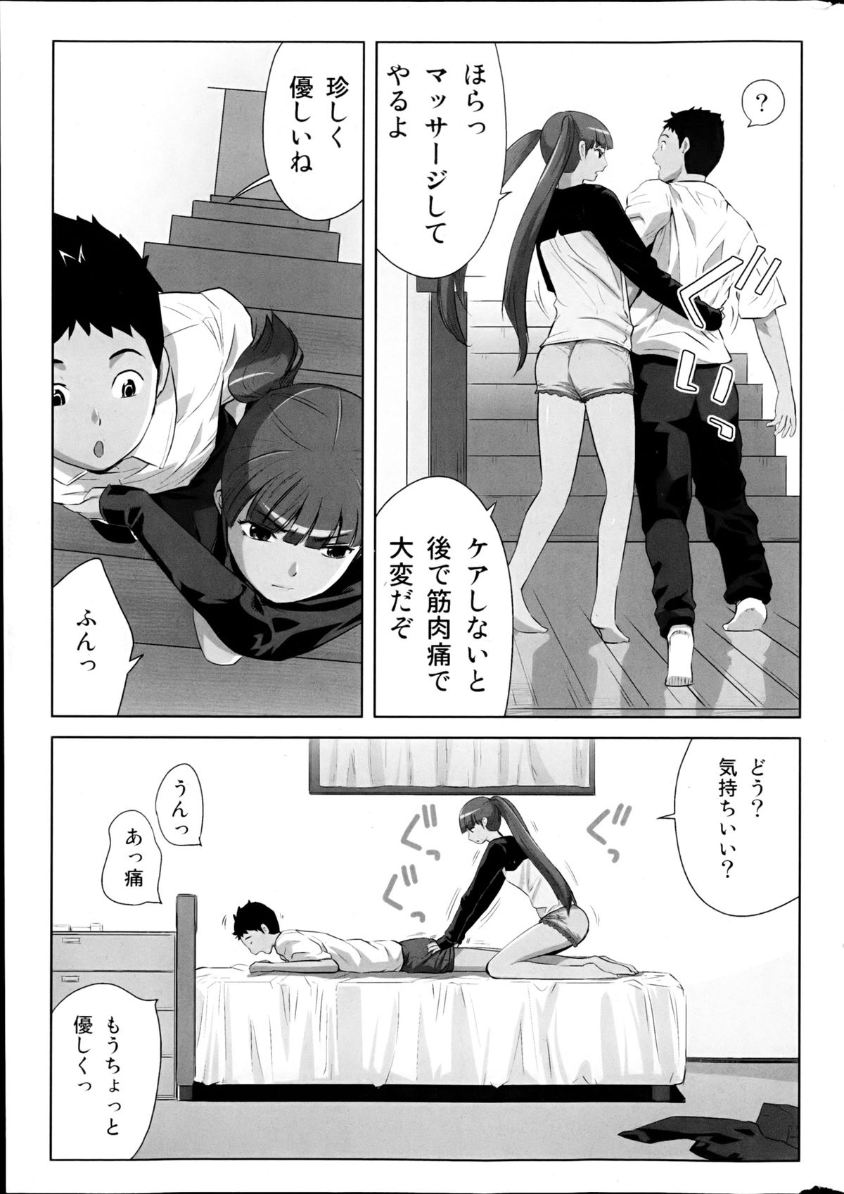 Comic MILK PUDDING 2013-03 - Page 17