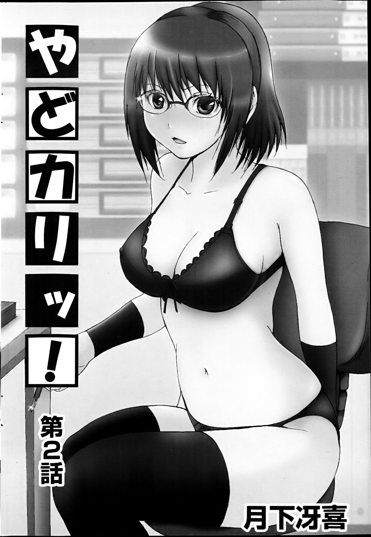 Comic MILK PUDDING 2013-03 - Page 210