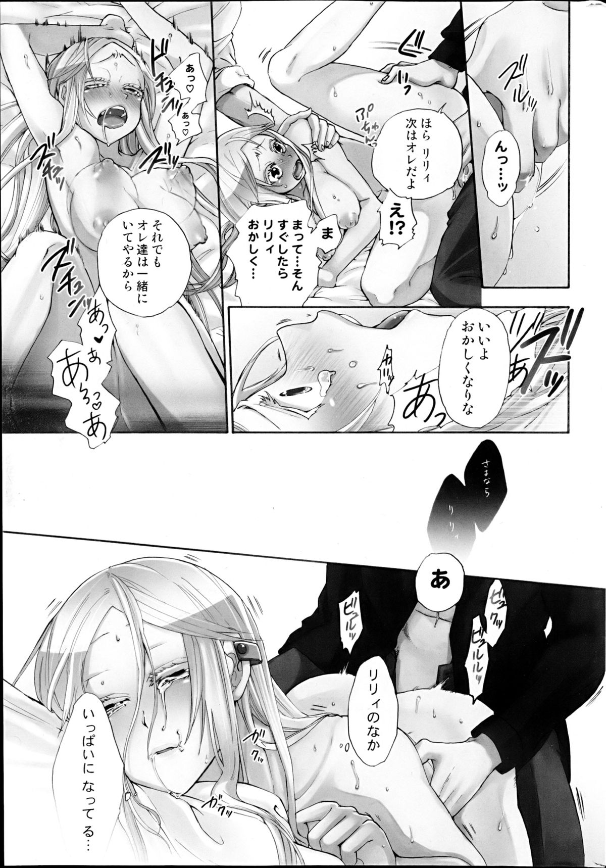 Comic MILK PUDDING 2013-03 - Page 37