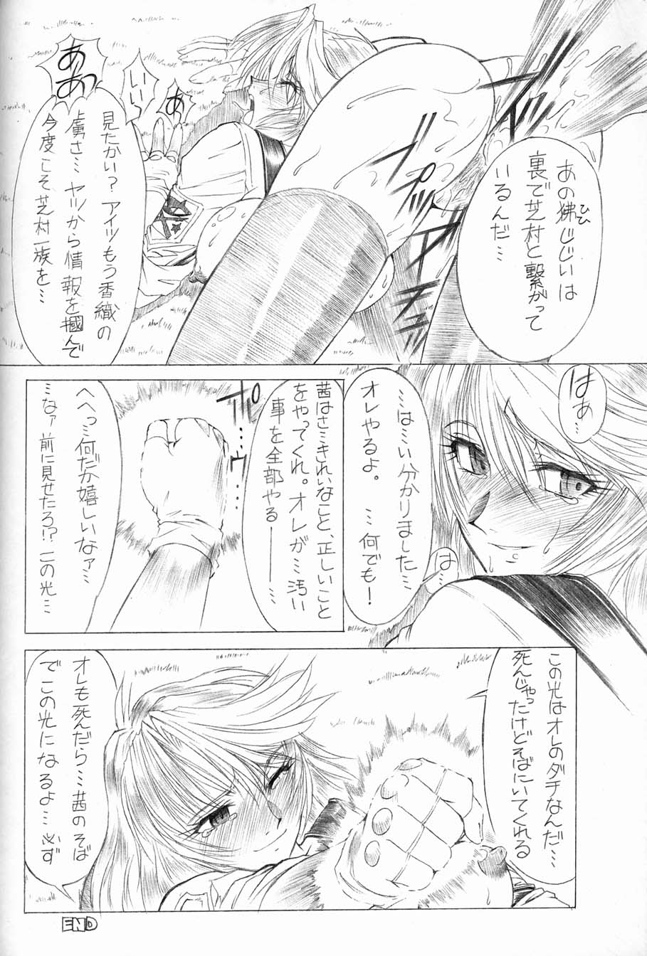 The White bone Roads - Page 36