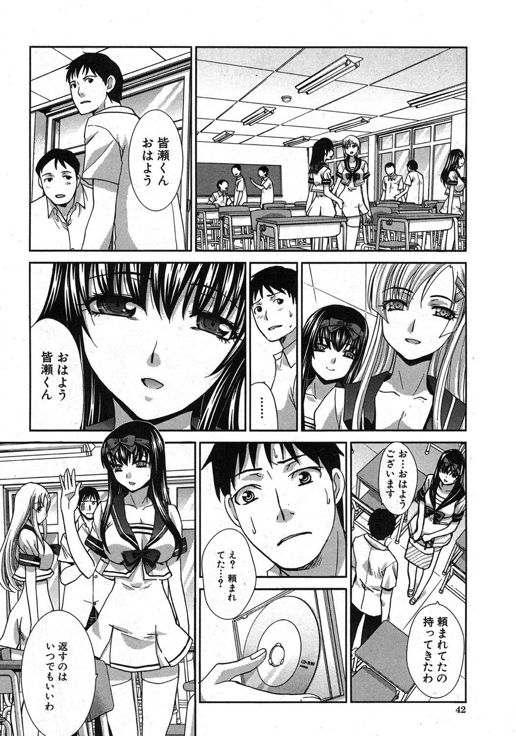 Yasashii Niku no Keitai - Page 56