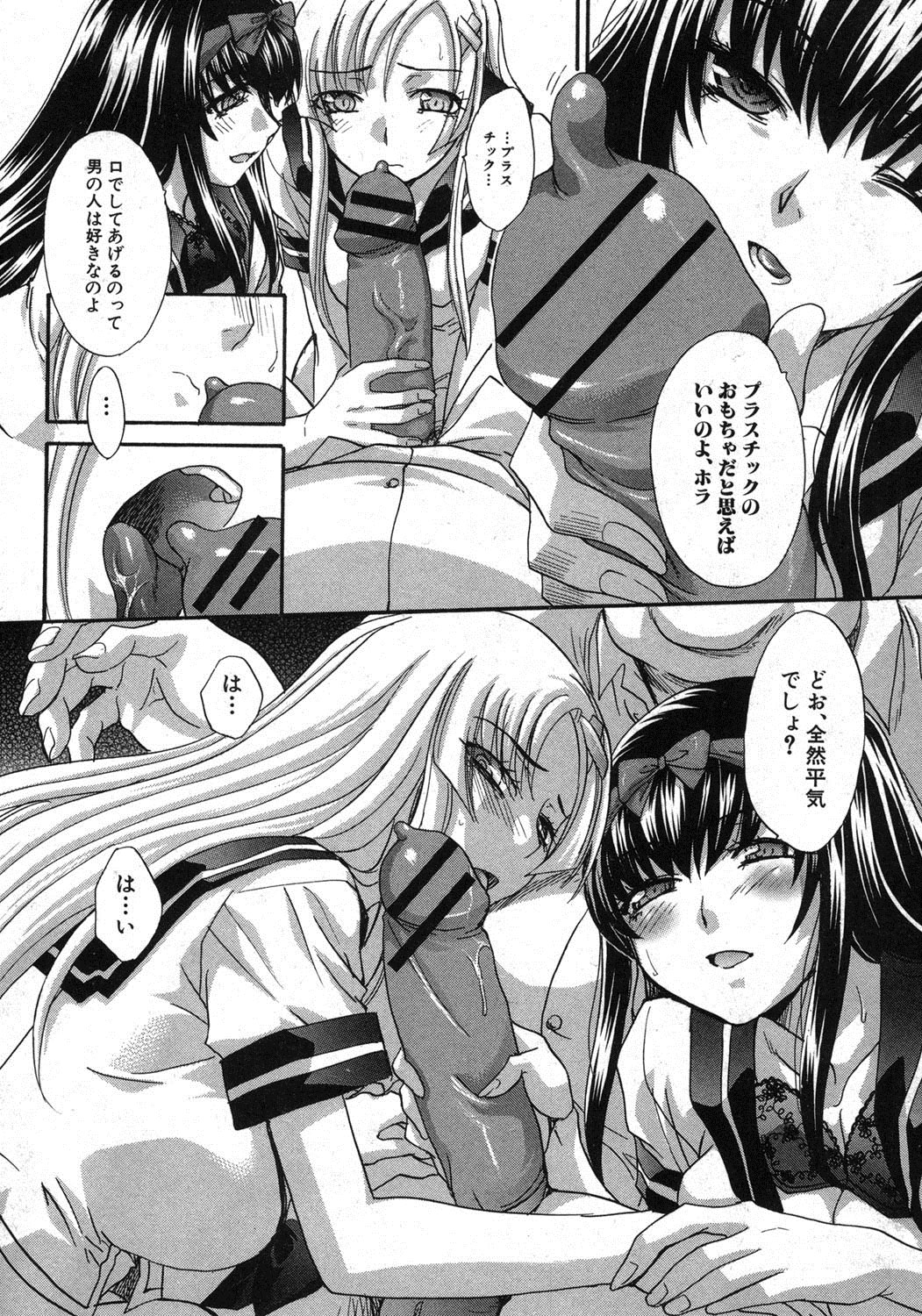 Yasashii Niku no Keitai - Page 64