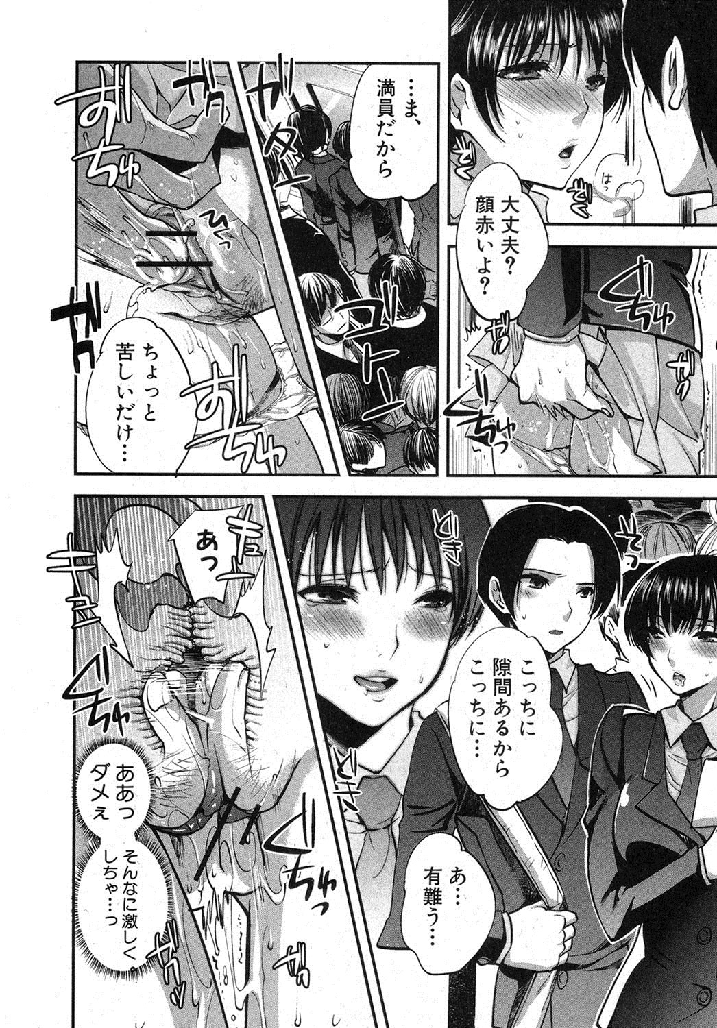 Kanojo no Ijou na Hatsujou - Page 34