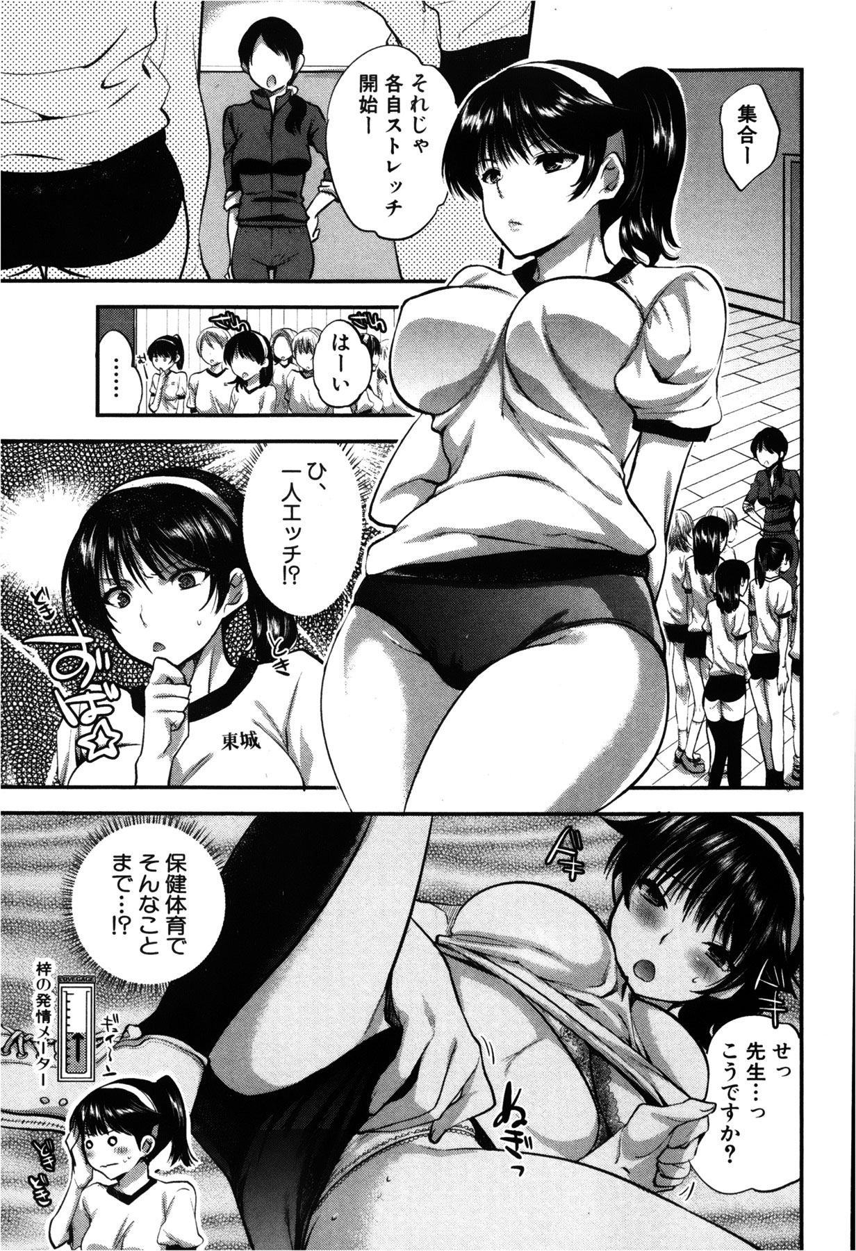 Kanojo no Ijou na Hatsujou - Page 49