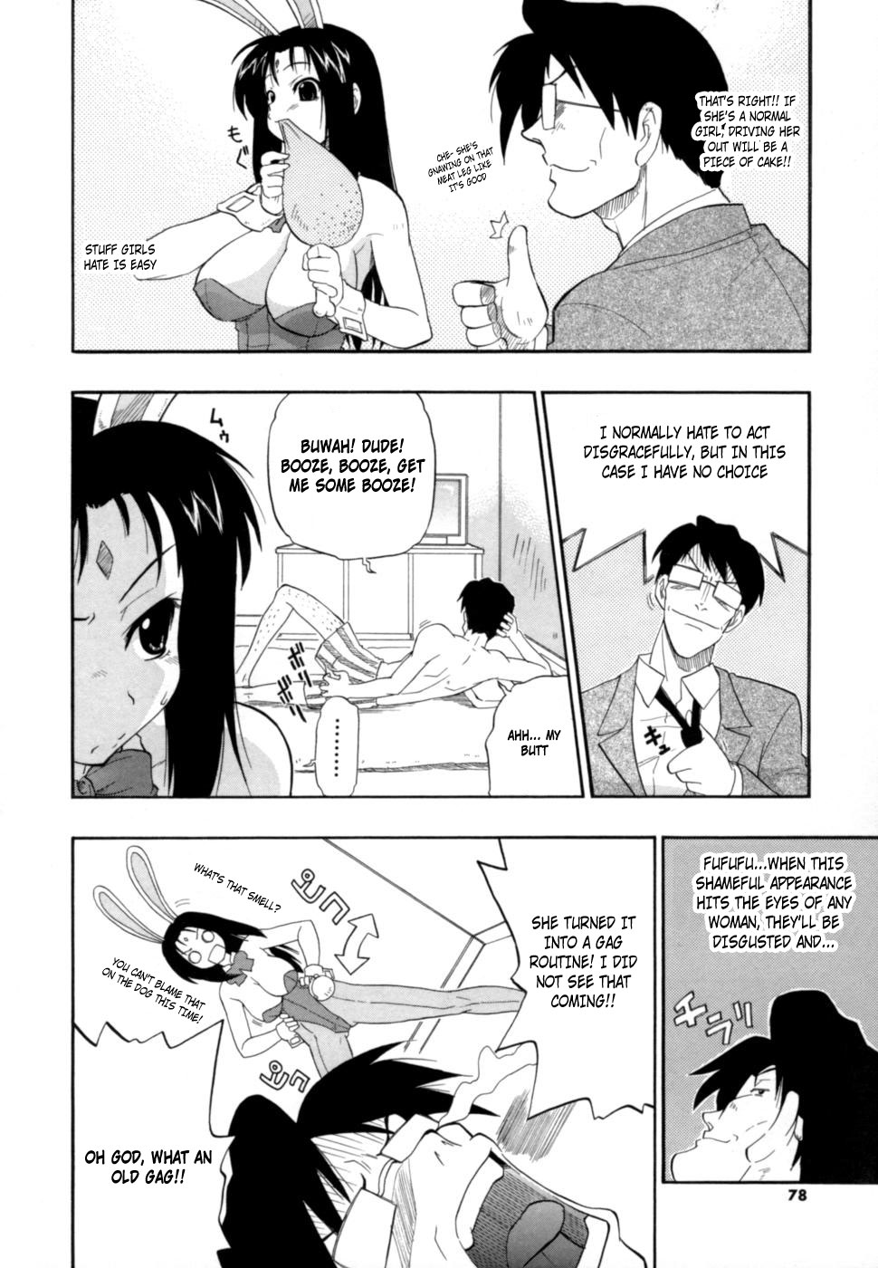 Hakkutsu Oppai Daijiten - Page 77