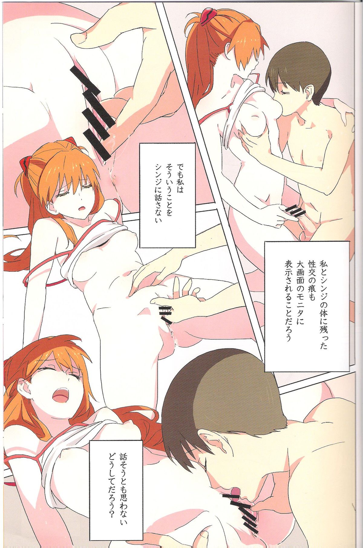 Gensou no Shi to Shito 2 - Page 15