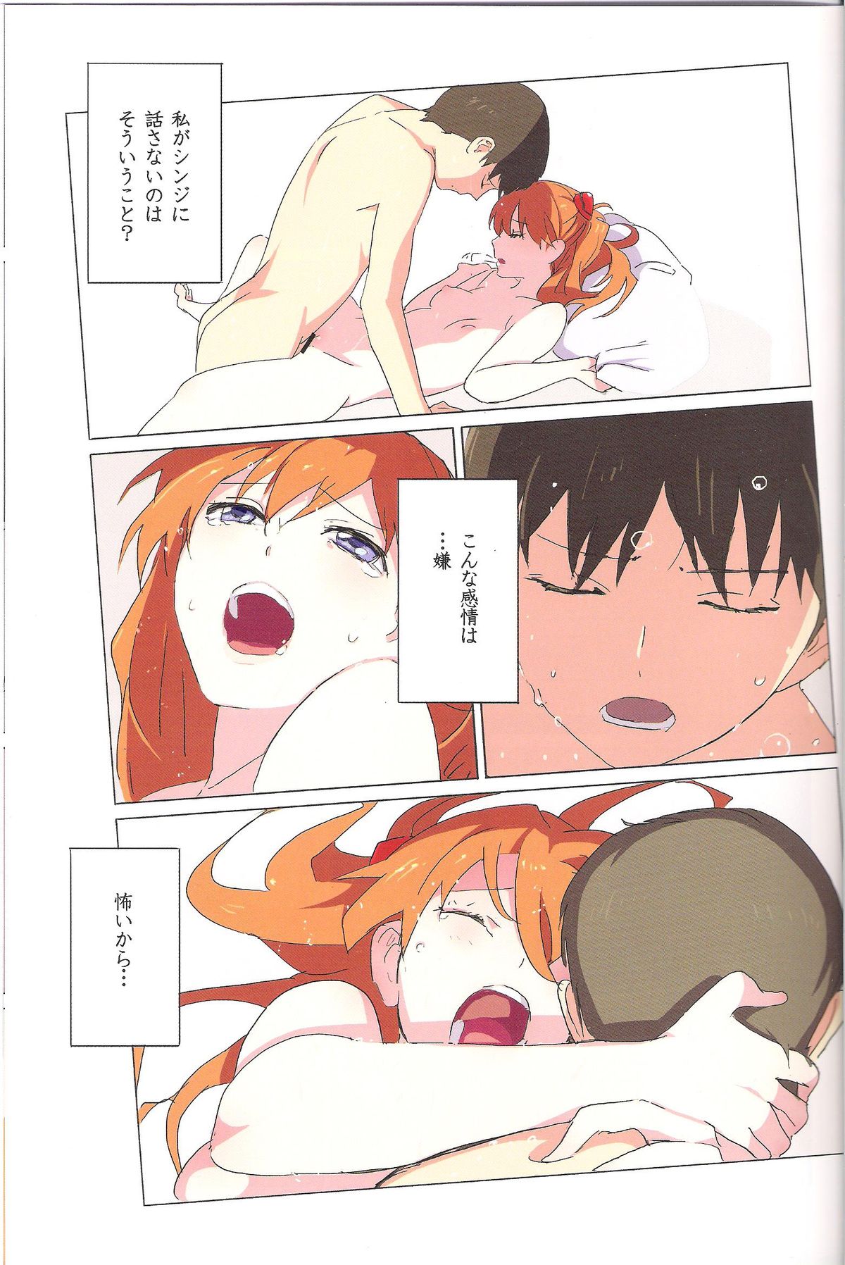 Gensou no Shi to Shito 2 - Page 17