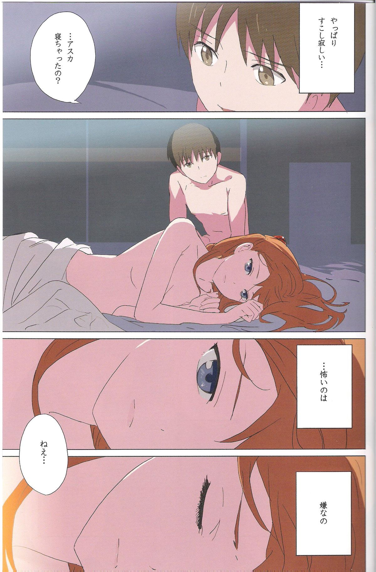 Gensou no Shi to Shito 2 - Page 19