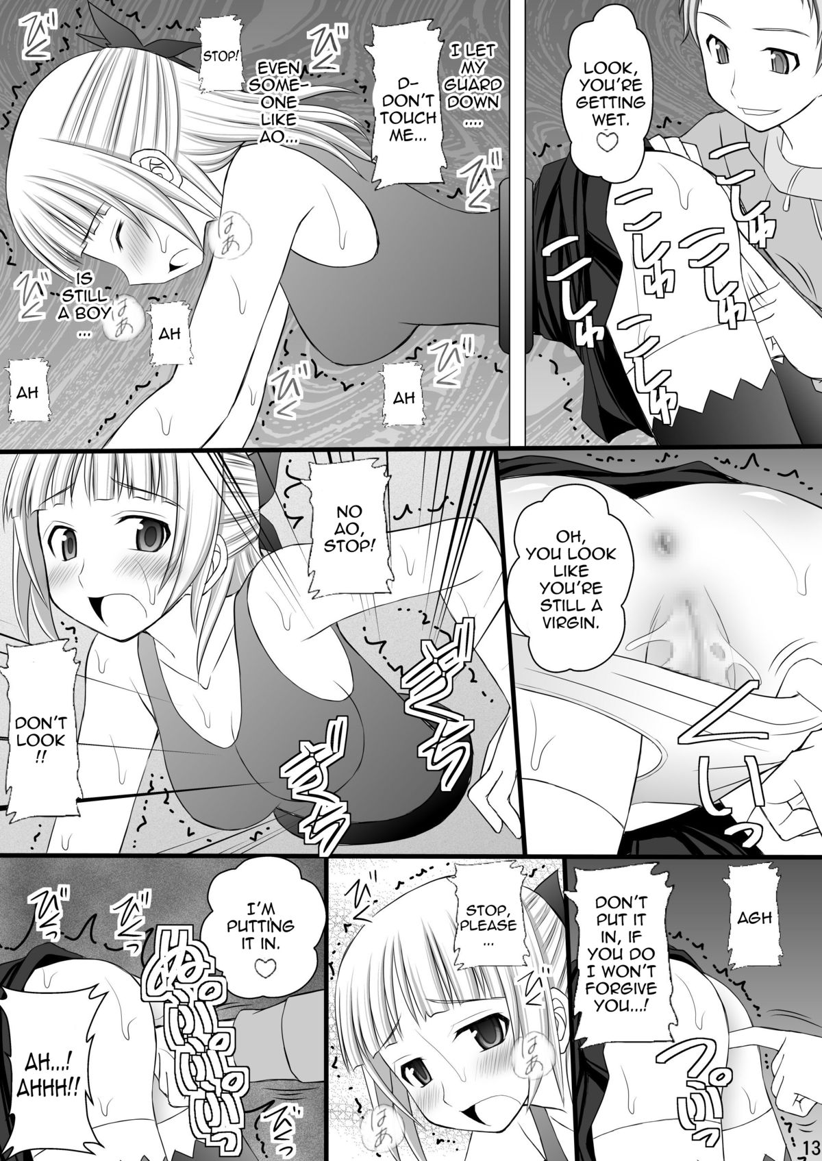 Kichiku na Ao Kimi to Fleur-tan no Oshiri - Page 12