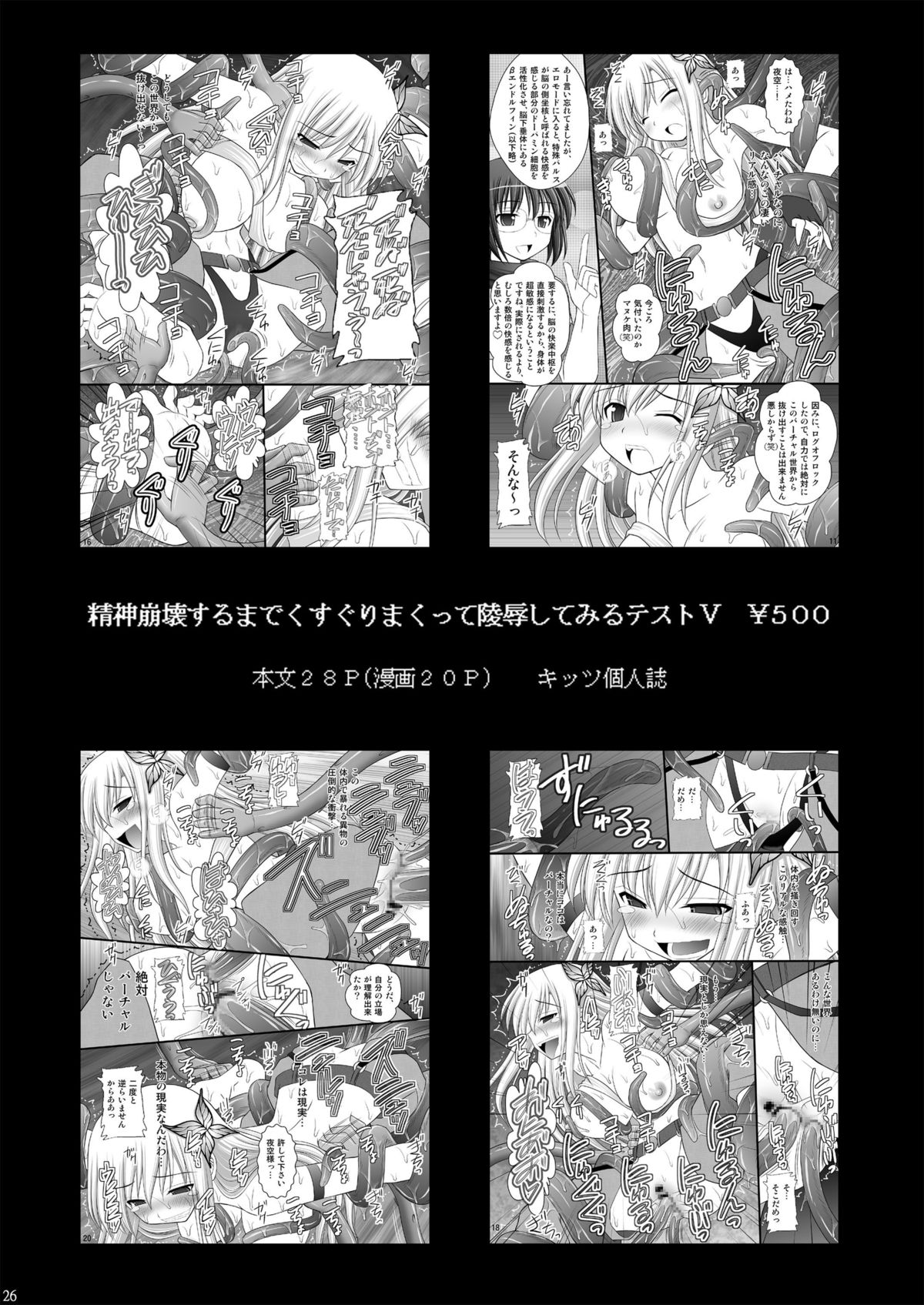 Kichiku na Ao Kimi to Fleur-tan no Oshiri - Page 25