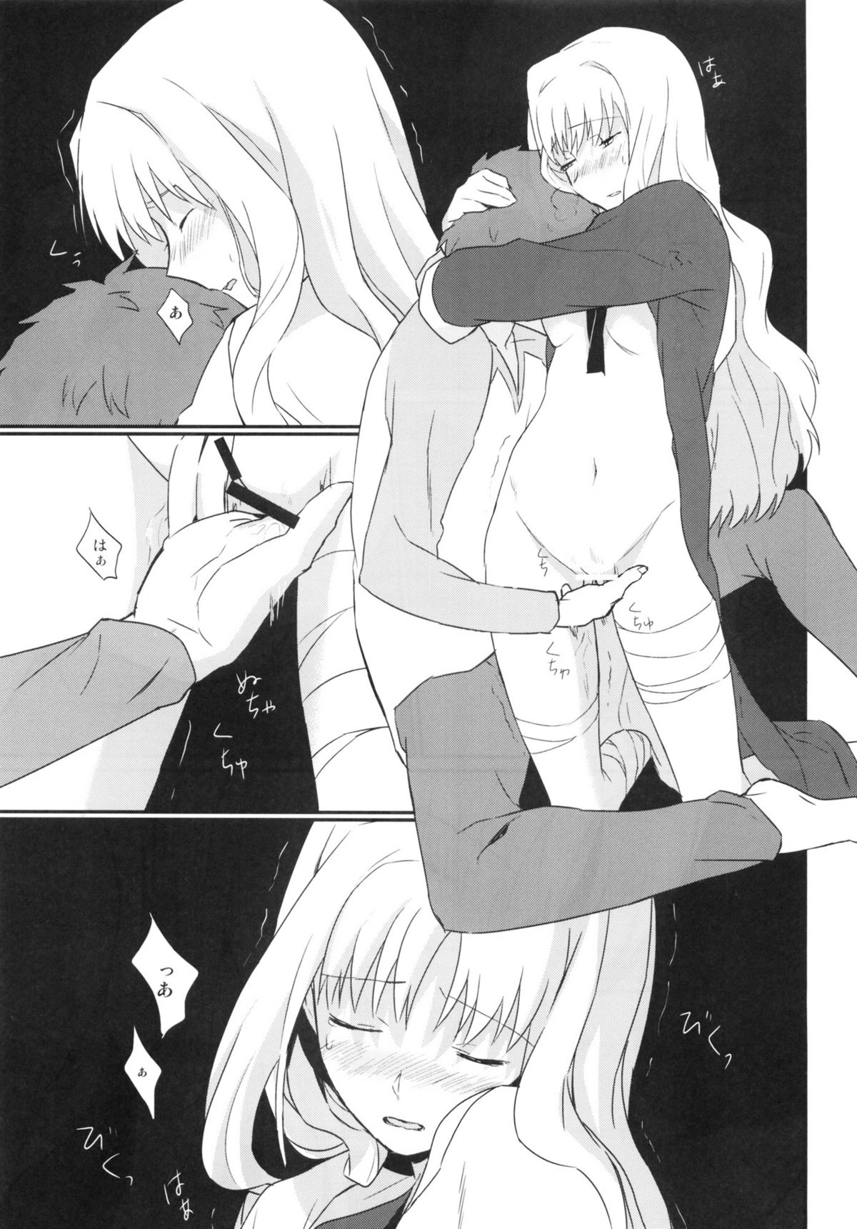 Otakusa no Yoru - Page 14