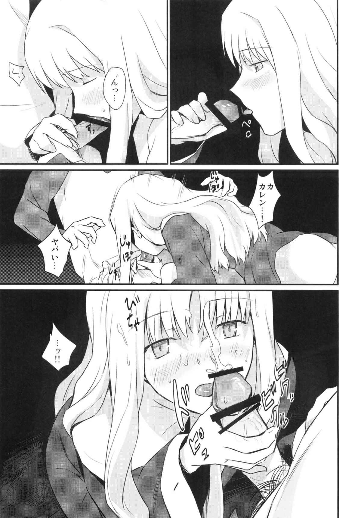 Otakusa no Yoru - Page 16