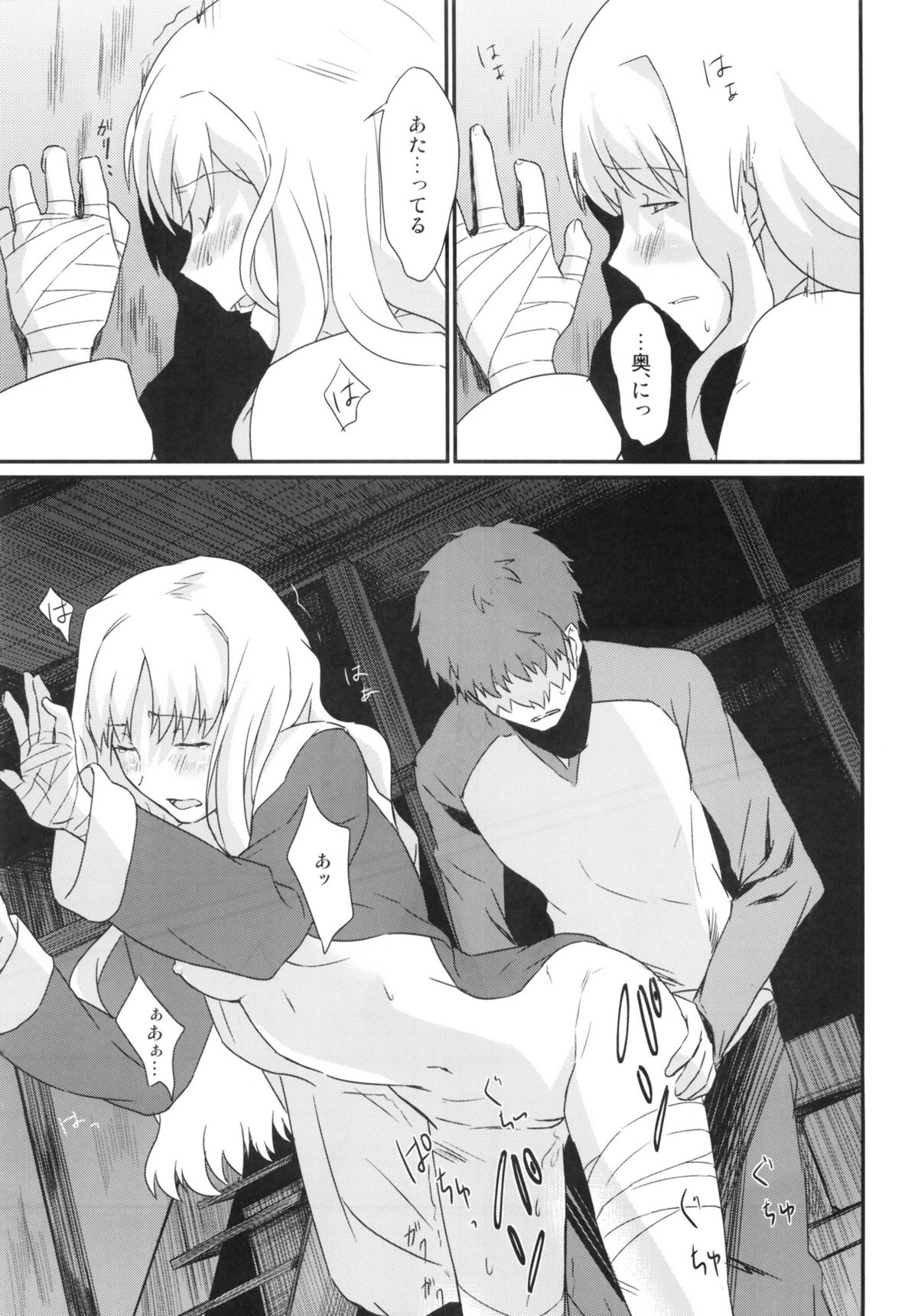 Otakusa no Yoru - Page 20