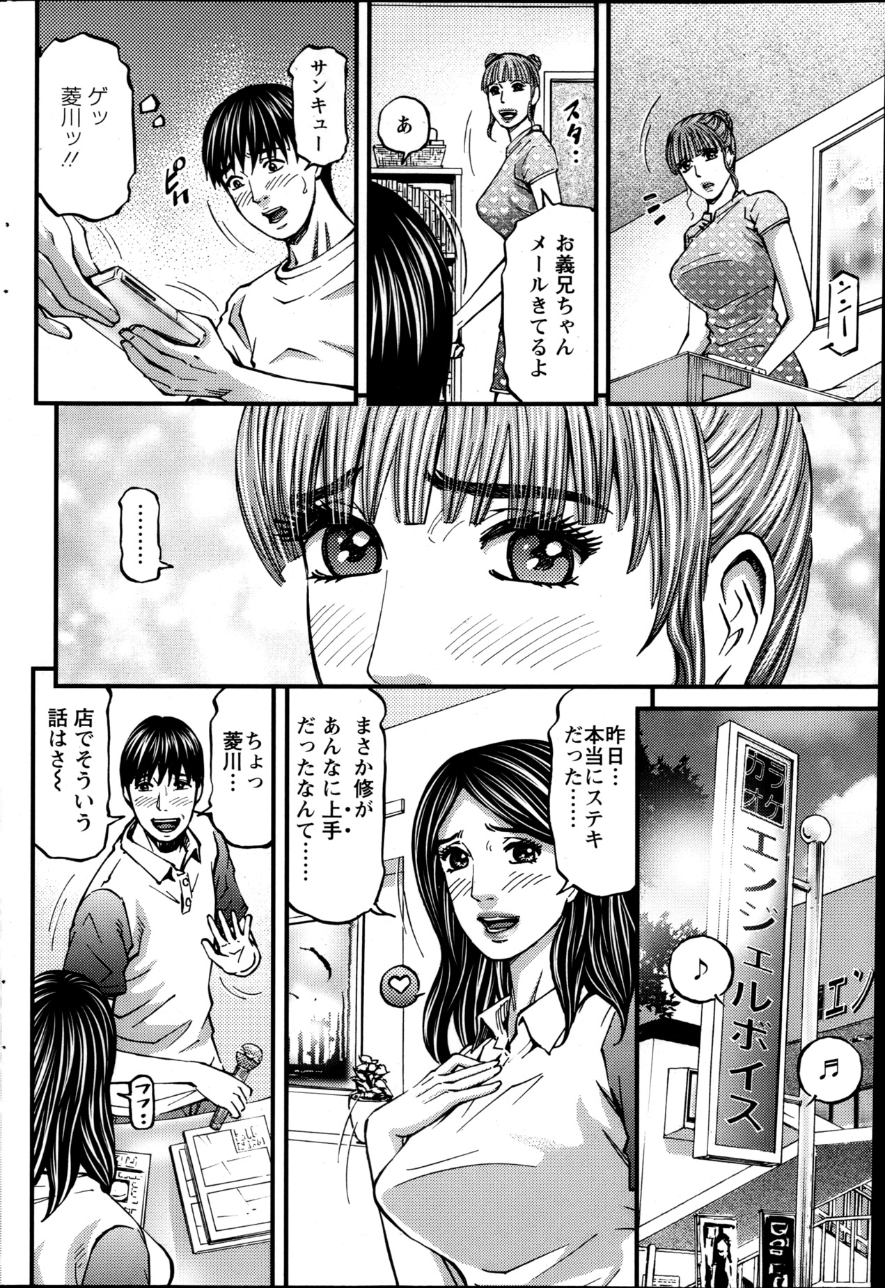 Action Pizazz 2013-05 - Page 184