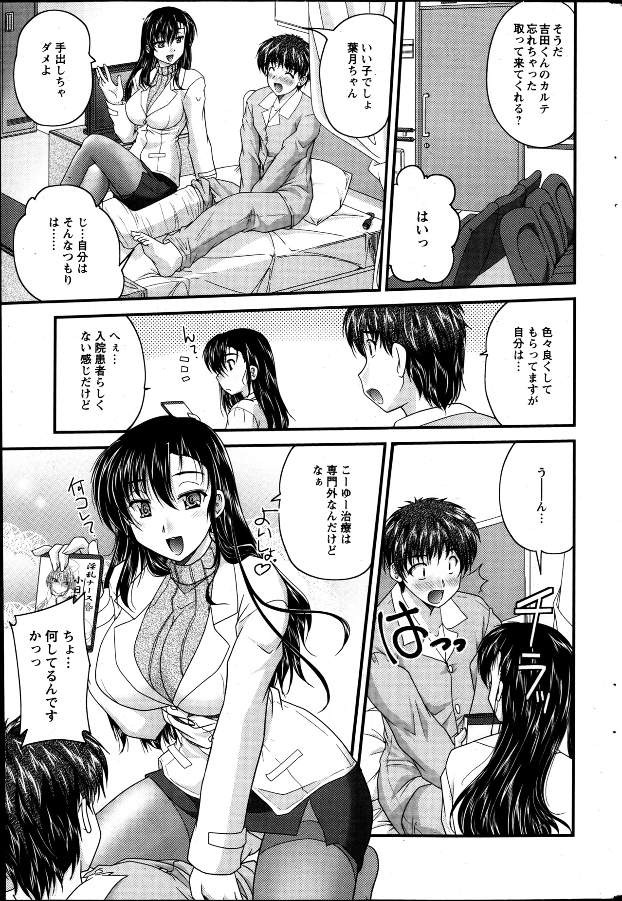 Action Pizazz 2013-05 - Page 205