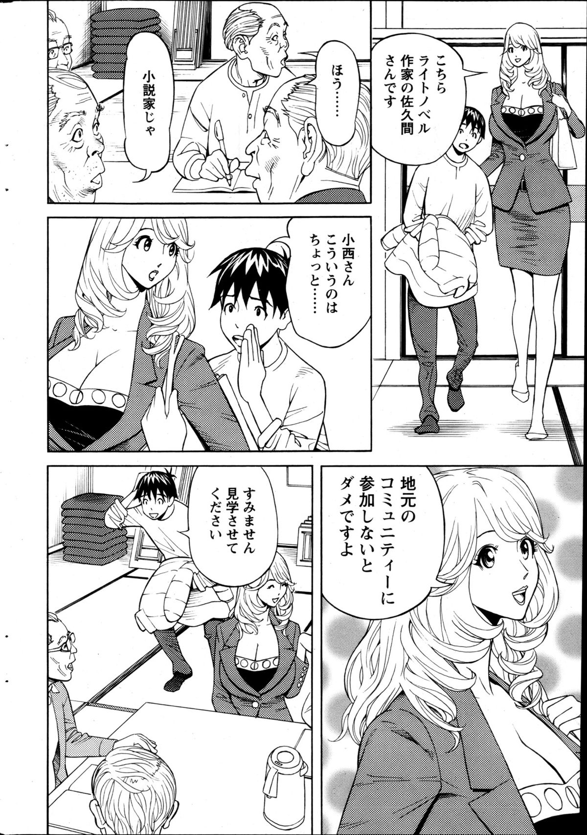 Action Pizazz 2013-05 - Page 224
