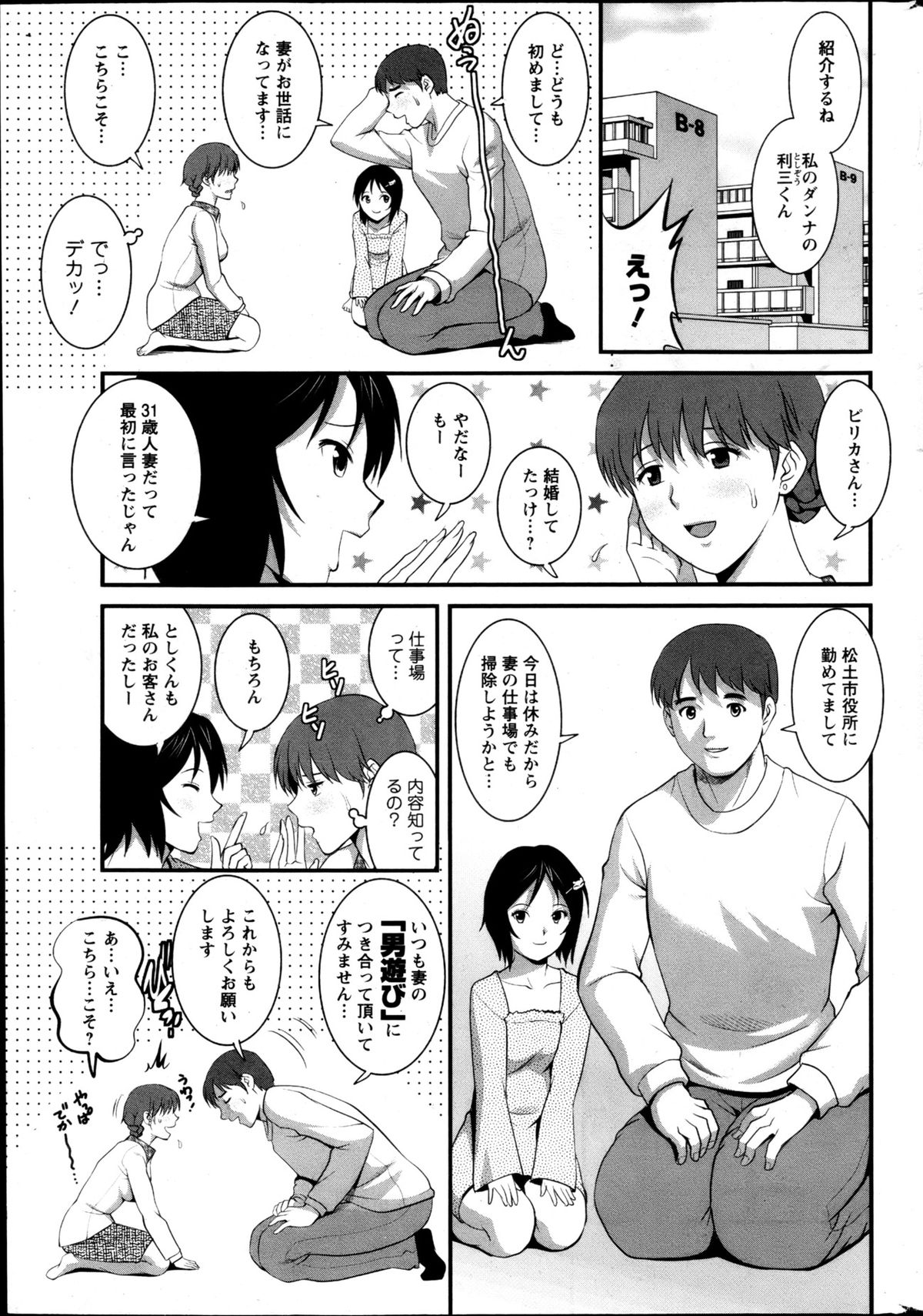 Action Pizazz 2013-05 - Page 45
