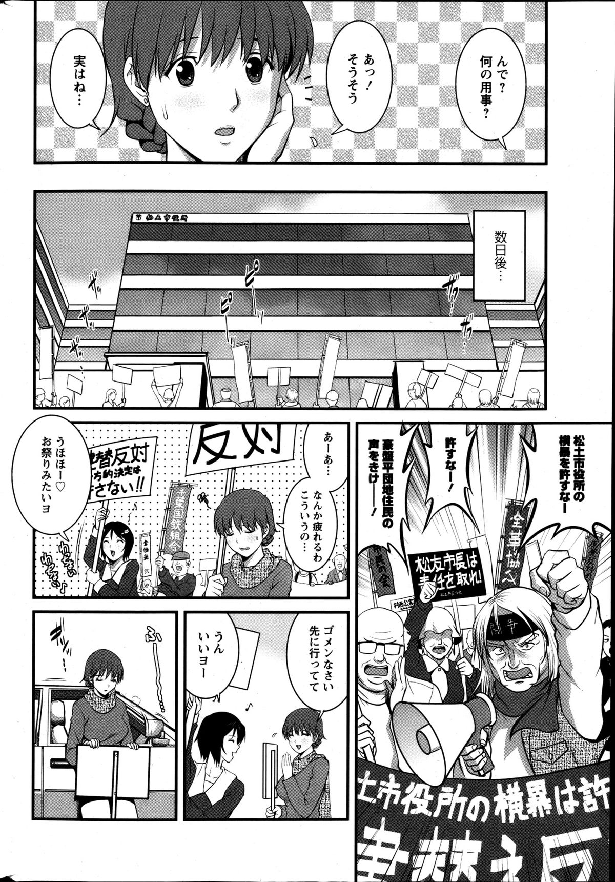 Action Pizazz 2013-05 - Page 46