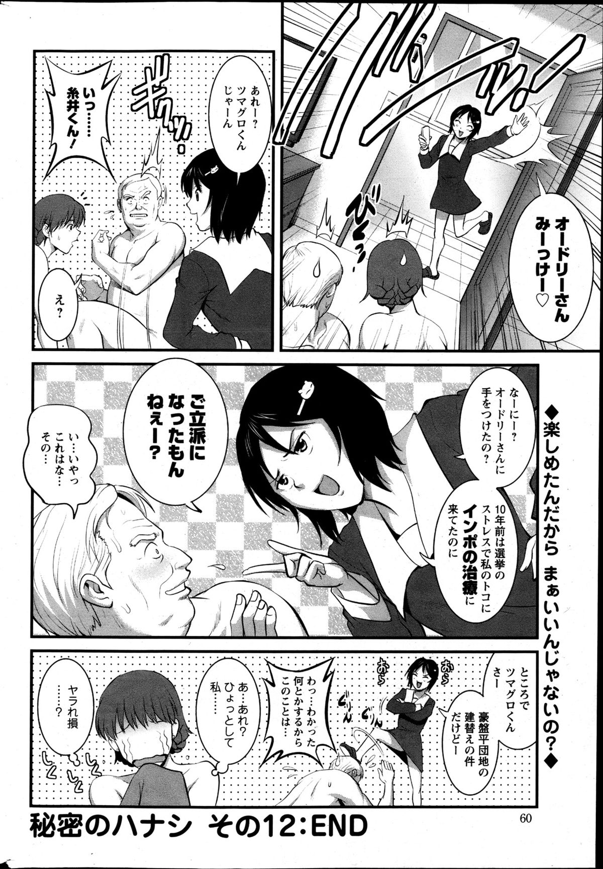 Action Pizazz 2013-05 - Page 60