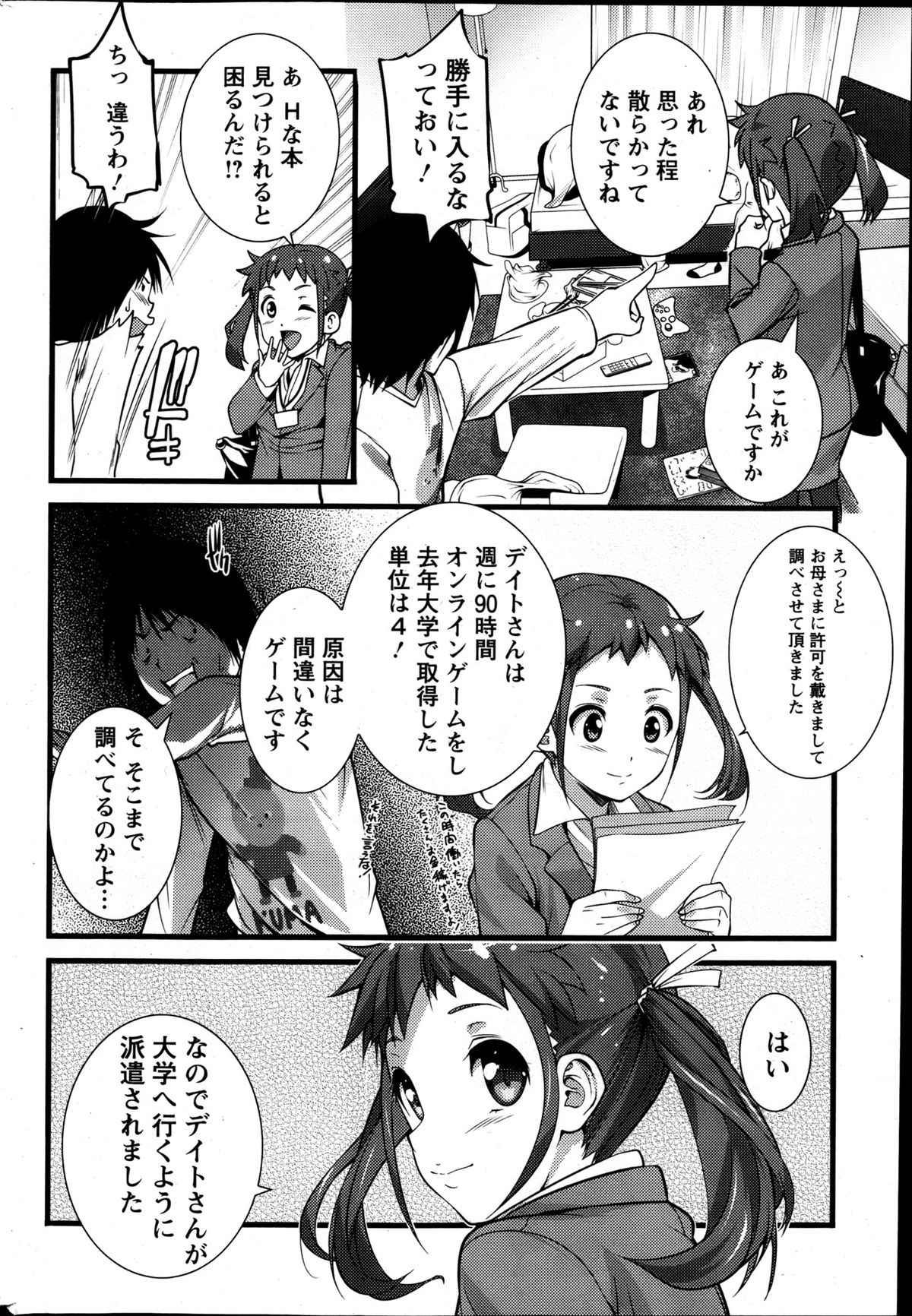 Action Pizazz 2013-05 - Page 64
